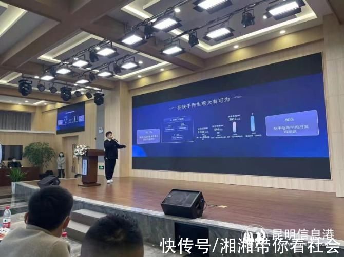 服务商|“百城造风大搞云南”快手电商百城造风行动走进云南