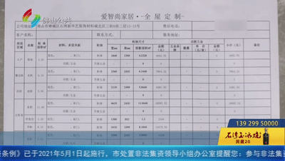 瑕疵|佛山女子40万翻新精装房，瑕疵多到大跌眼镜！只因这个问题，现在维权困难