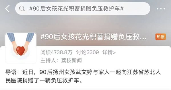 红十字会|花光积蓄捐负压救护车引发网络热议 90后扬州女孩回应了