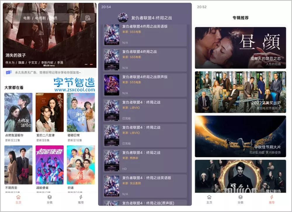 下饭影视APP v1.0 纯净版下载 超多影视资源云集-劳模下载