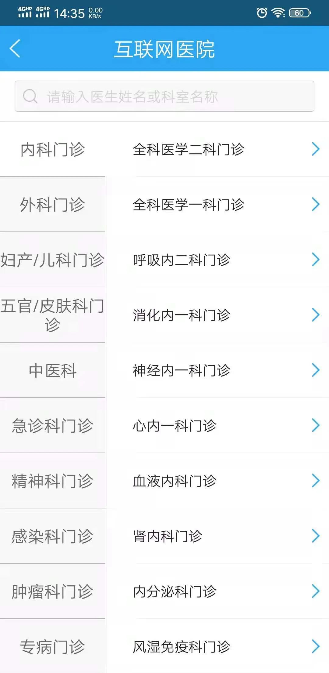 滨州市人民医院|滨州市人民医院提醒您，特殊时期这样就诊更安全