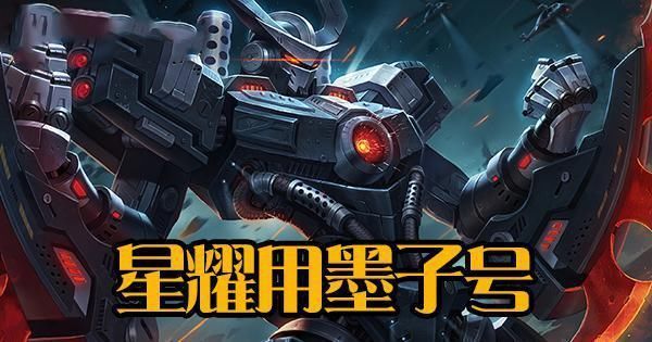 王者|墨子皮肤选错输一半,黄金用原皮,钻石用龙骑士,王者他才最强