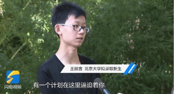 学习习惯|山东双胞胎“言行”兄弟齐上北大：没上过辅导班，喜欢制定计划