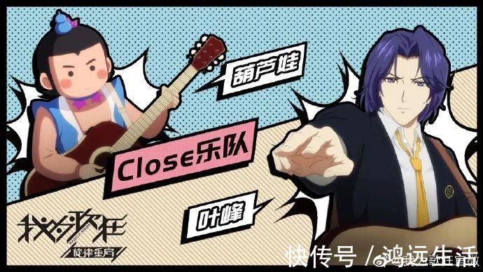 ip|国产音乐动画梦想重启,《我为歌狂》再出道成功了吗?