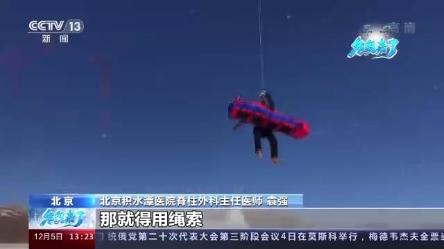 医生|身怀高超滑雪技能却不参加比赛 揭秘中国第一代高山滑雪医生