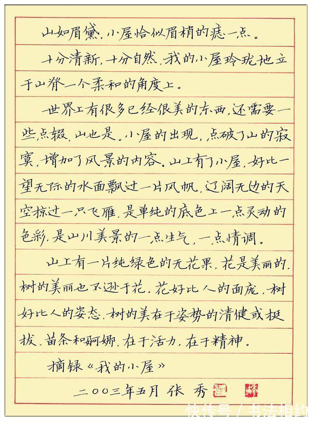 评委们&她的钢笔书法线条又硬又直,却成为了硬笔书坛的“天花板”,为何