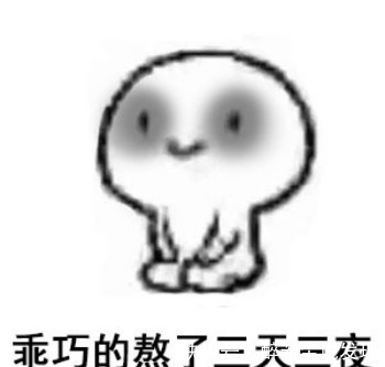 |幽默笑话:今天我过生日,能不能破例偷懒一次?