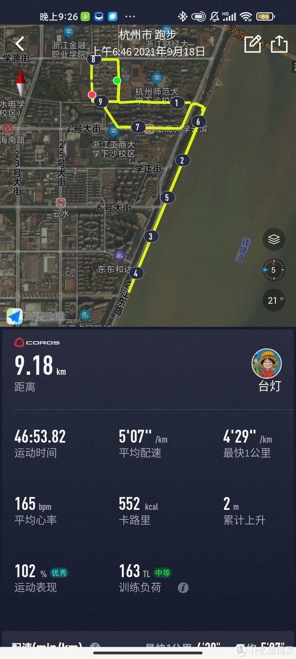 测评 闲来挑灯论鞋 篇七十四：赤兔5pro 35km测评