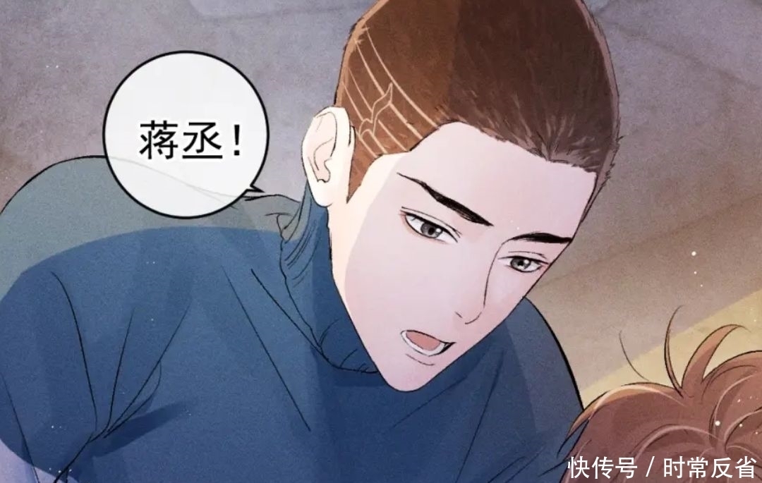 《撒野》漫画:李炎、顾飞内心戏超足,顾飞装高冷,丞哥被惦记