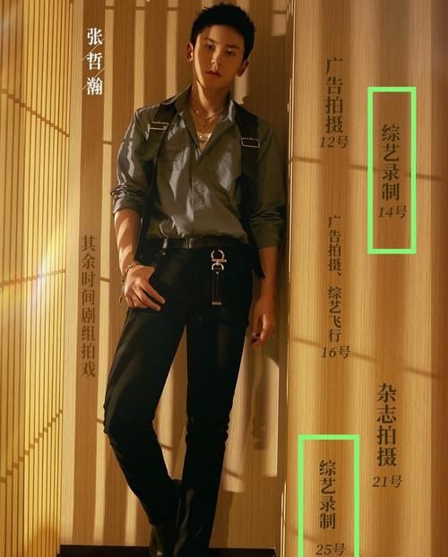 真的爆了？龚俊张哲瀚合体录制《快乐大本营》和《王牌对王牌》