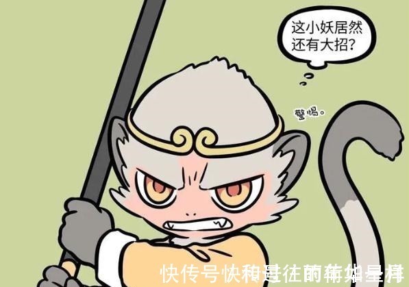 漫画|非人哉漫画再次进入西游剧情!正太版红孩儿和小号的猴哥好可爱!