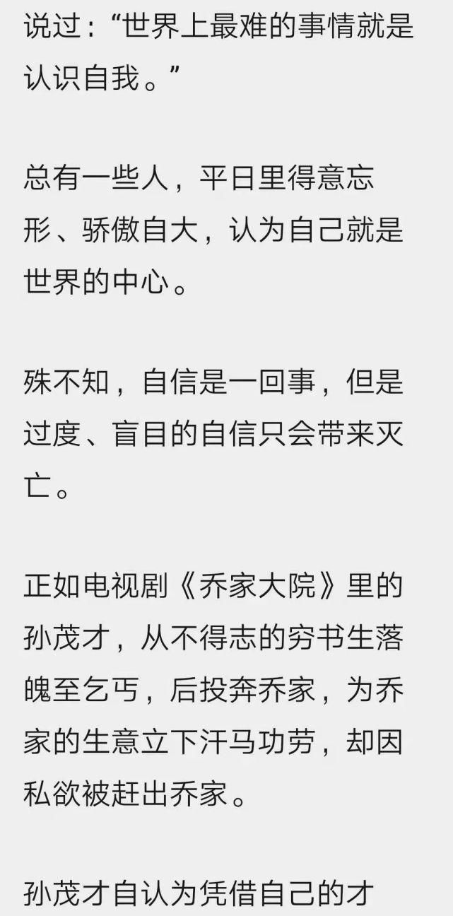 天下一人，败于一字