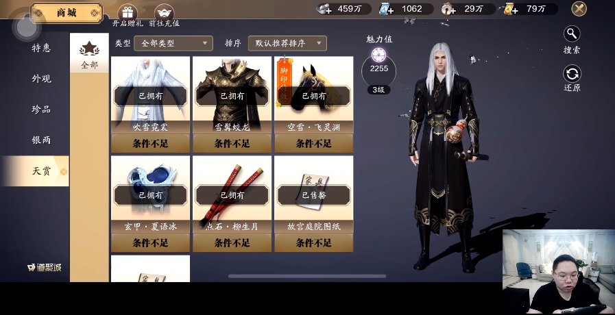 热度|天刀手游热度持续走高，pdd投入超百万，德云社也有“自来水”