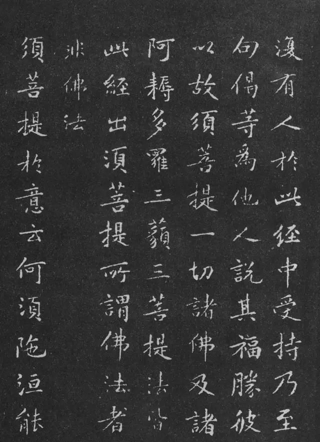 张蔚&宋代黄庭坚小楷《金刚经》拓本,感谢分享转发