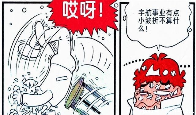 幻境|衰漫画衰衰“飞天幻境”月球漫步脸脸一语惊醒梦中人