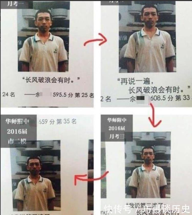 |学霸登上“光荣榜”,座右铭写的比段子还有趣,网友看后笑出眼泪