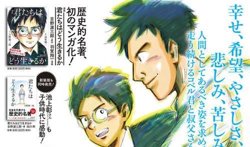 宫崎骏新作《你想活出怎样的人生》还需3年,老爷子生日快乐!