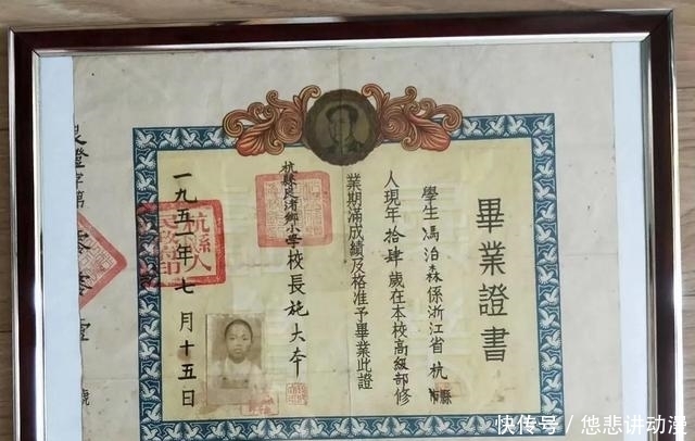 30—50年代小学毕业证书鉴赏