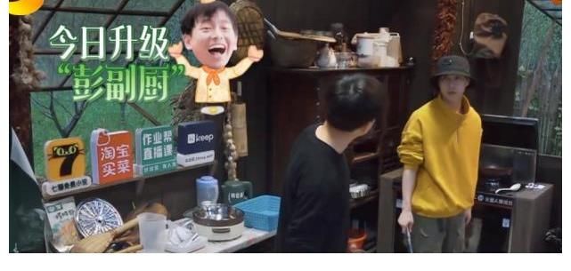 做飯|張藝興做5道菜8個人不夠吃，彭彭幫忙被忽視，黃磊夸贊背后是偏愛