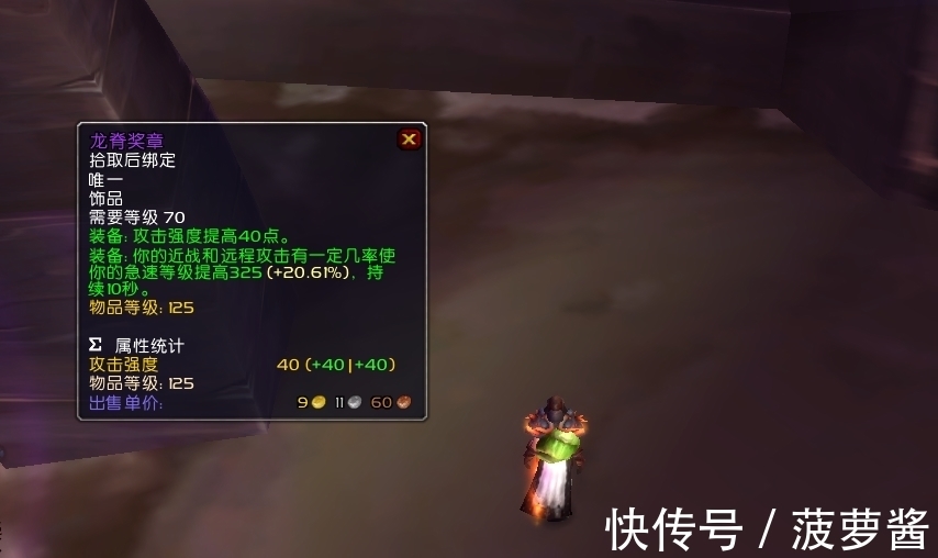 魔兽世界:TBC坦克配装思路转变,抗性饰品