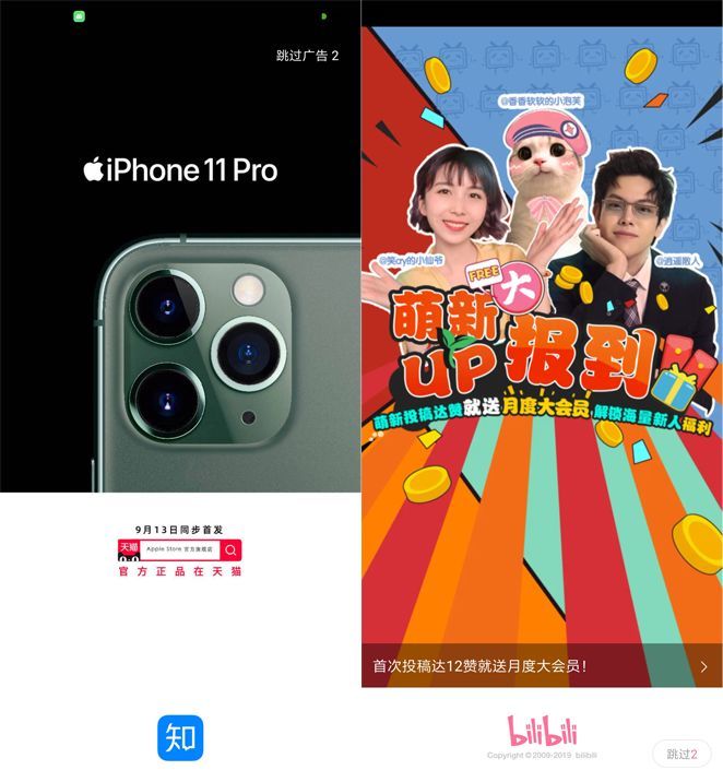免 ROOT 自动跳过安卓APP开屏广告:自动跳过-423下载站