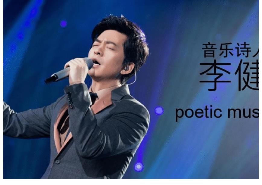 一生有你|李健能有今天的成就，真的很不容易的，但也是众望所归