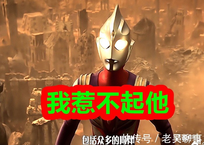 德拉西翁|隐藏在神秘四奥背后的高手,可以创造奥特曼和怪兽小金人不敢惹!