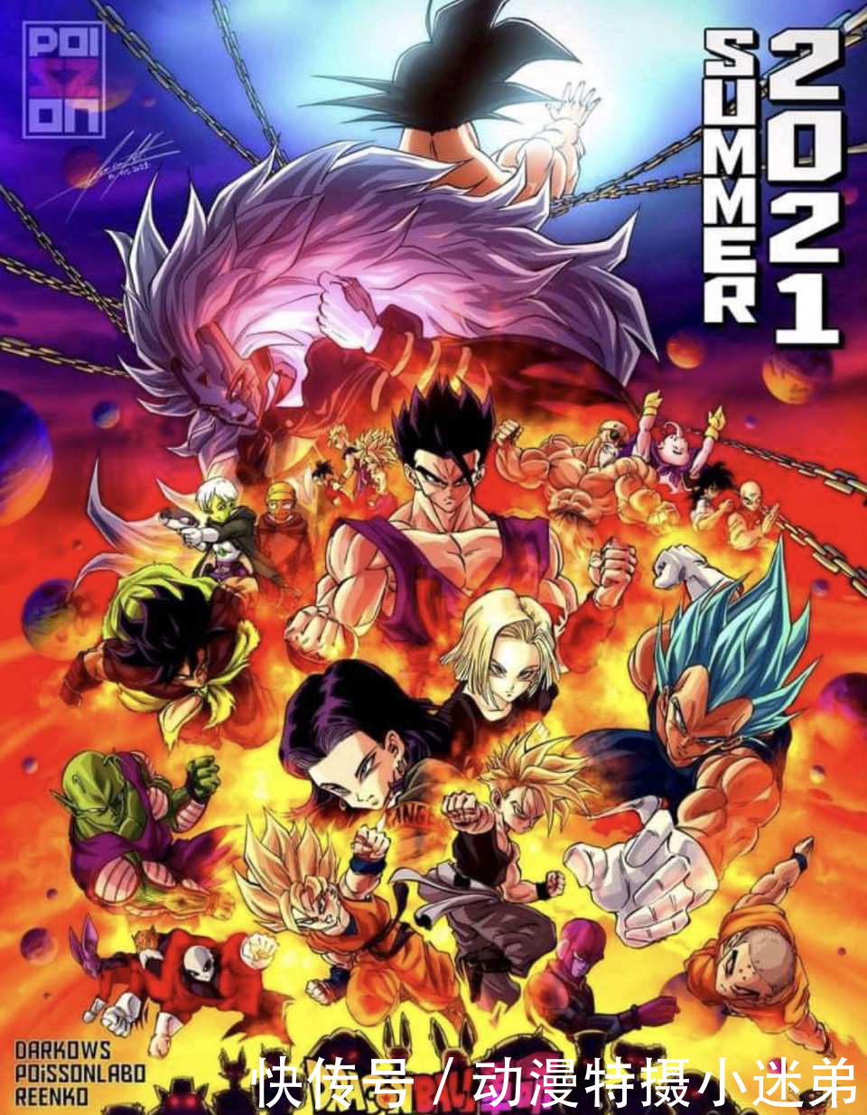 布罗利|龙珠超新剧场版:疑似海报流出?悟饭再当主角,反派是新角色!