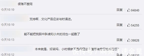 绿野|大雄闯静香浴室场景出问题,《哆啦A梦》要整改,这些情节需删除