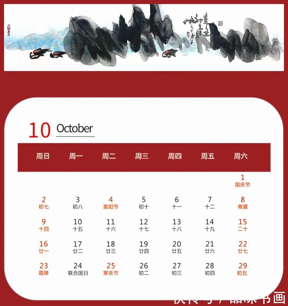 香港画院!壬寅2022年艺术名家精品日历赏析——吕应鑫