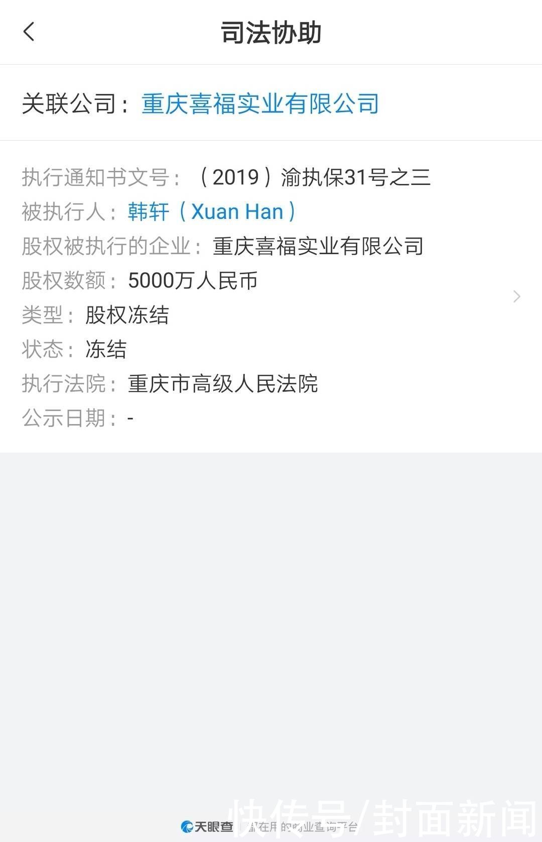 重庆南滨路地标建筑——喜来登大酒店拍卖在即 起拍价近8.4亿元