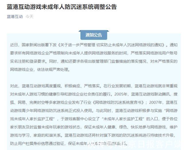 恺英网络|已有63家游戏企业响应防止未成年人沉迷通知，全名单