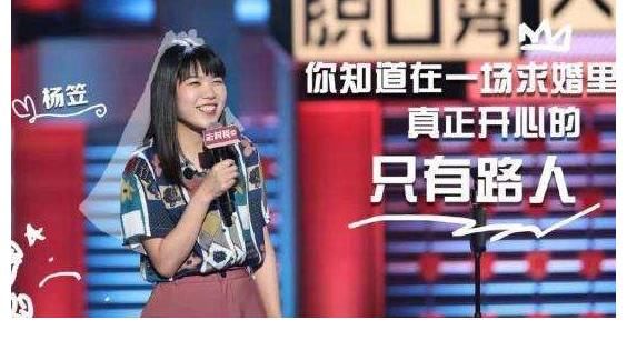 脫口秀門檻有多低？不背詞不說，連段子都有人幫著寫