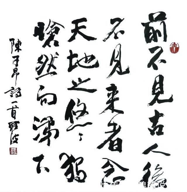 史上最孤独的一首诗,不在初高中课本内,但几乎人人都会背诵