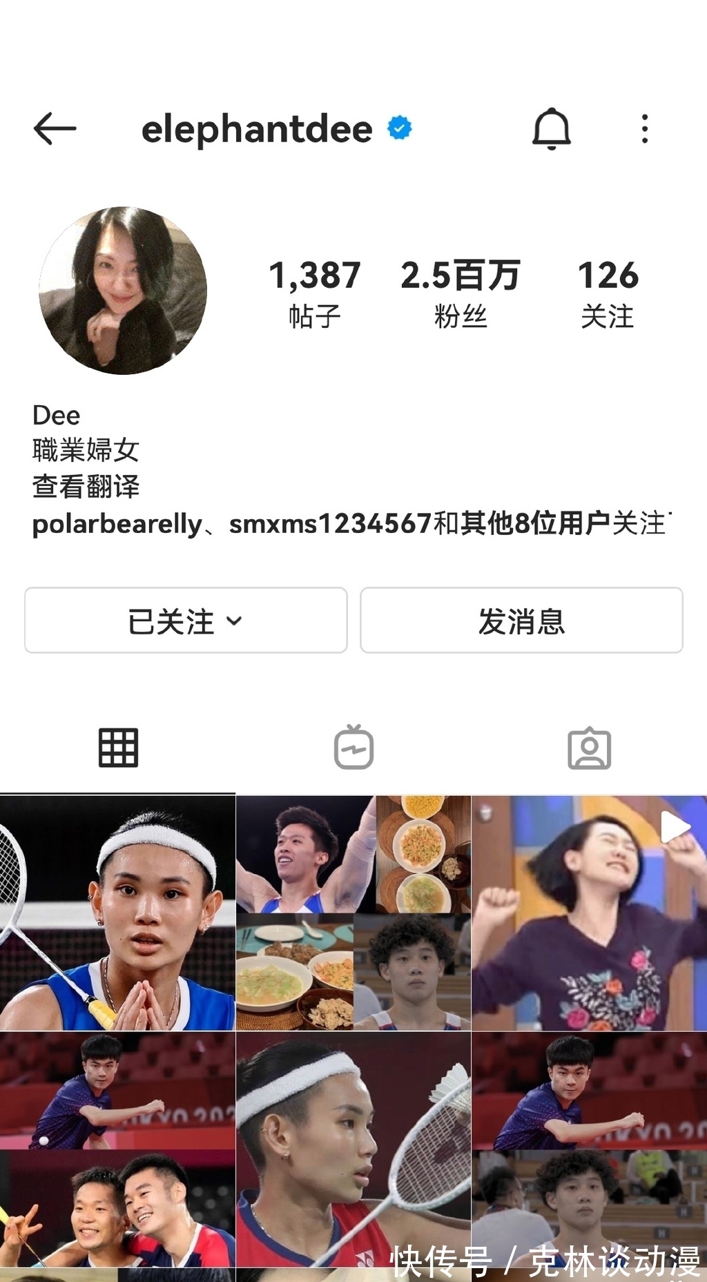 奥运会|陈雨菲夺冠，小S发文：虽败犹荣，但我差点暴毙！评论留言区翻车