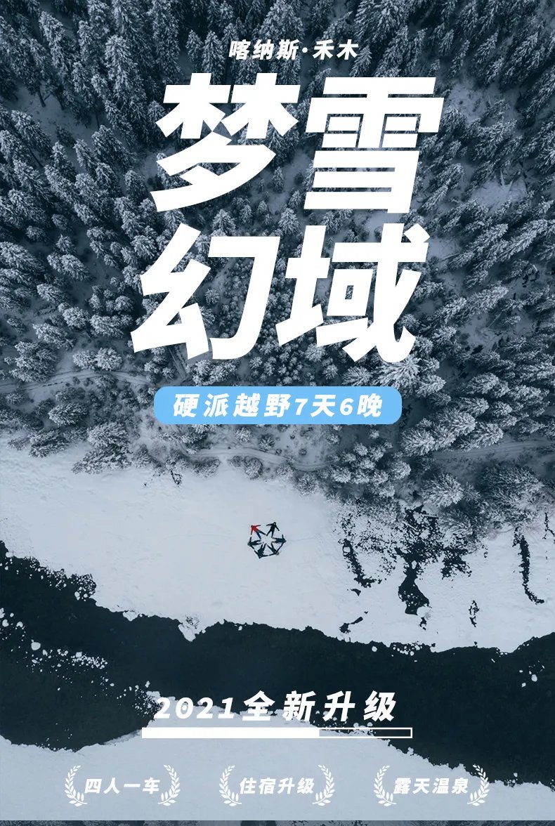 魔鬼城|新疆刚下雪，小伙伴不淡定了：原来冬天的新疆是这样的