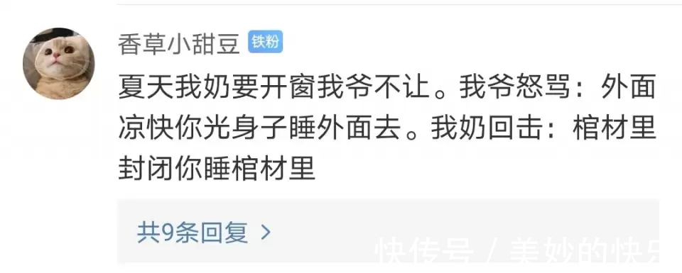 长辈的神回复有多好笑？可以说是人均段子手了，不去脱口秀都可惜了