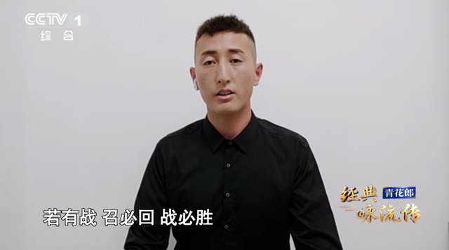  《经典咏流传》——致敬英雄如何让经典更嘹亮？