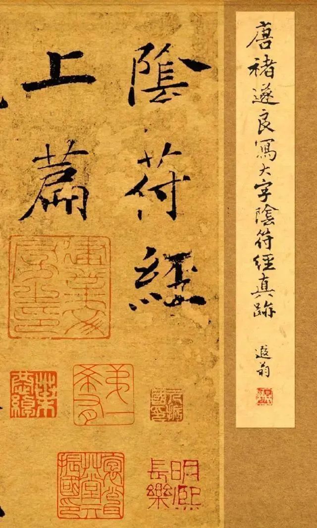 楷书#这才是唐代“超一流”的楷书,毫无俗气,比《九成宫》更上档次!