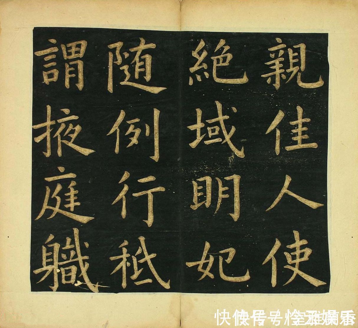 明妃曲$文徵明77岁楷书《明妃曲》，如柳公权书法般硬朗