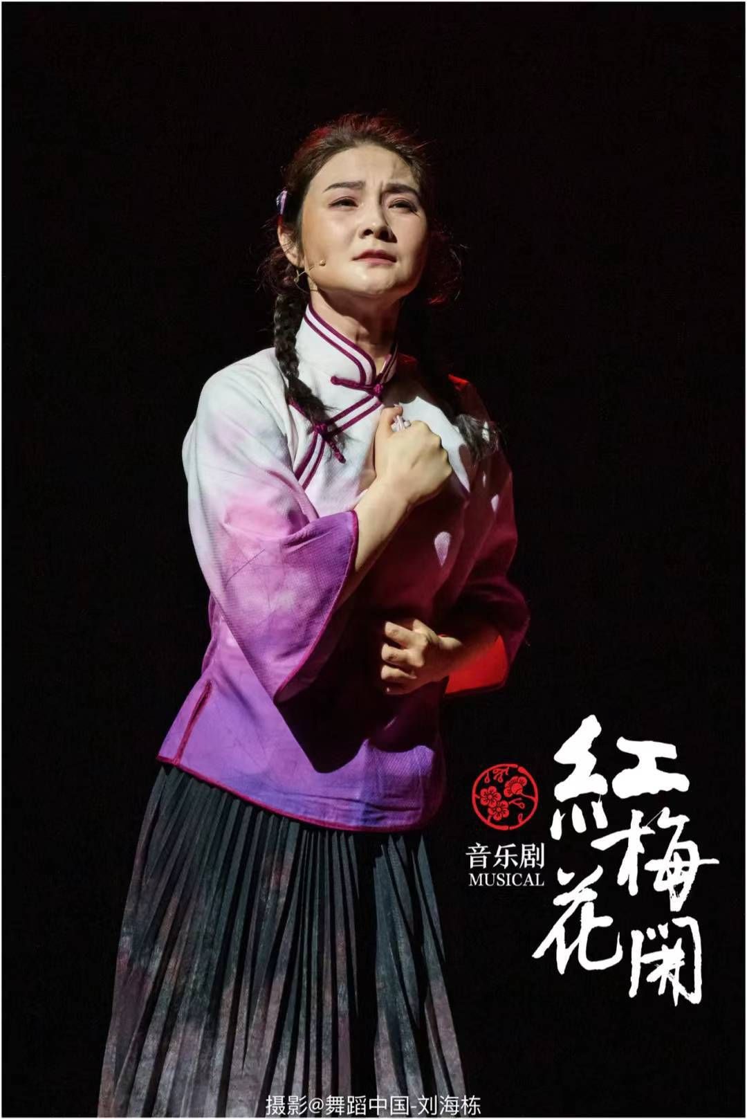 编剧|红梅花开｜编剧潘乃奇：表达红色资源、传承红色基因 音乐剧《红梅花开》做好了这四点