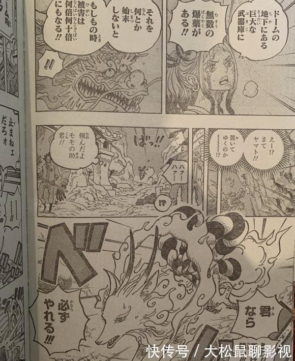 和之国|海贼王1028话日版,大和化身大口真神形态,山治身体正式觉醒