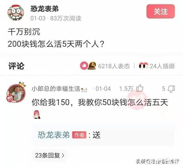 |搞笑神评：和女孩子约会一定要去爬山，坡越陡越好！都是套路啊