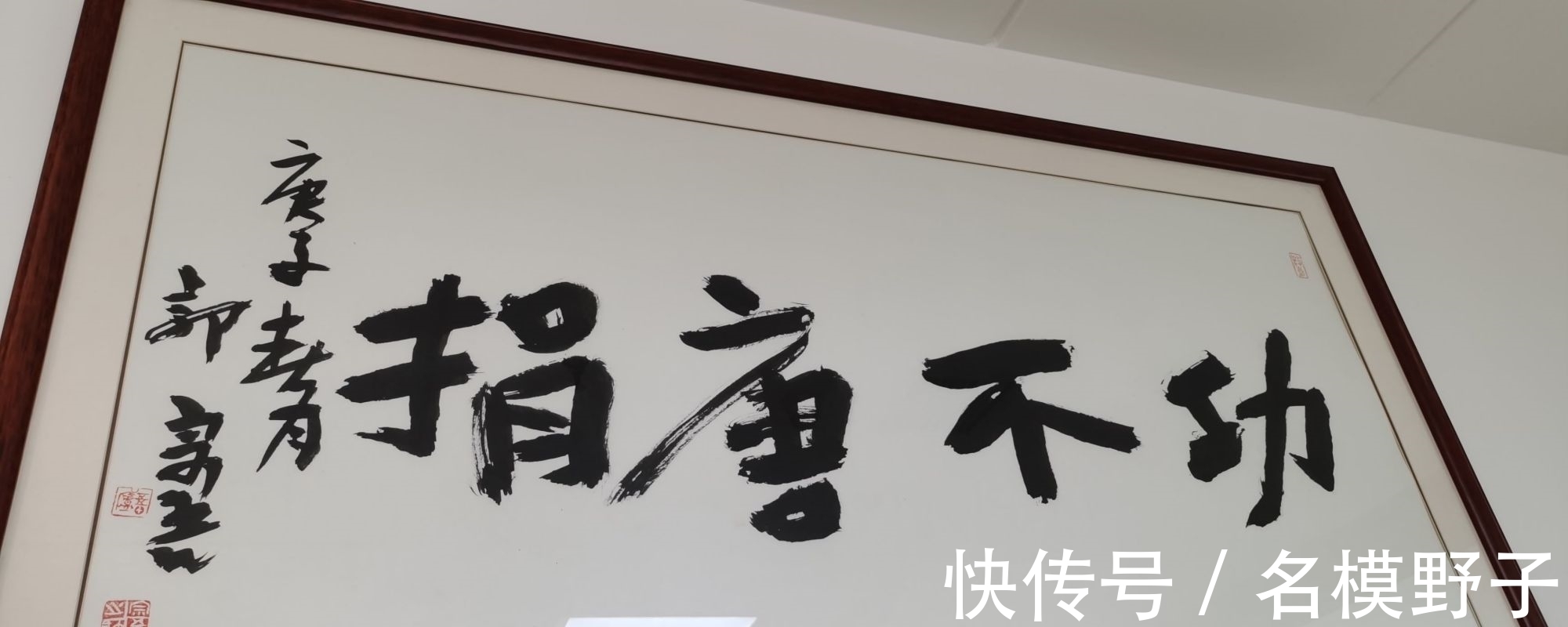 眼界#书法为什么要自成一体?怎样才能做到自成一体?