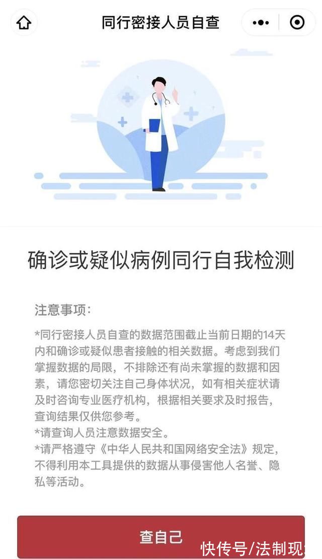 南宁|广西南宁江南区发现一例新冠阳性感染者，同行密接人员自查小程序来啦→