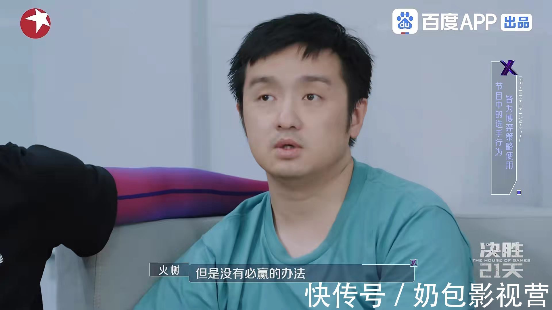 决胜21天第四期开播!王境泽自曝因“真香”吃苦