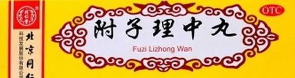 中年|专家盘点：十大祛湿最好用的中成药，祛除