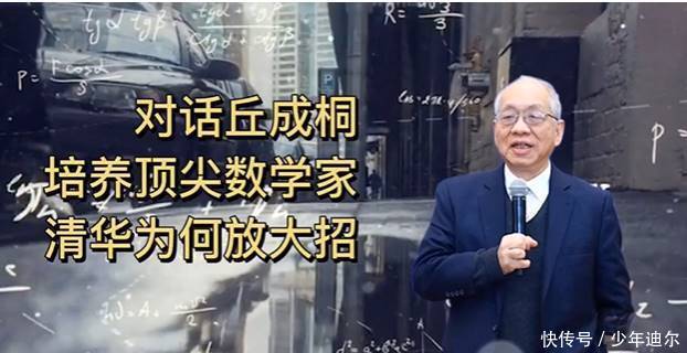 清华大学为培养顶级科学家，面向全球招生，无需高考？