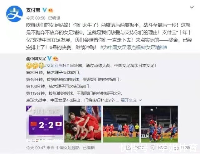 亚洲杯|CCTV5遗憾不直播!女足获大红包冲击9冠王,足协发文却关闭评论区