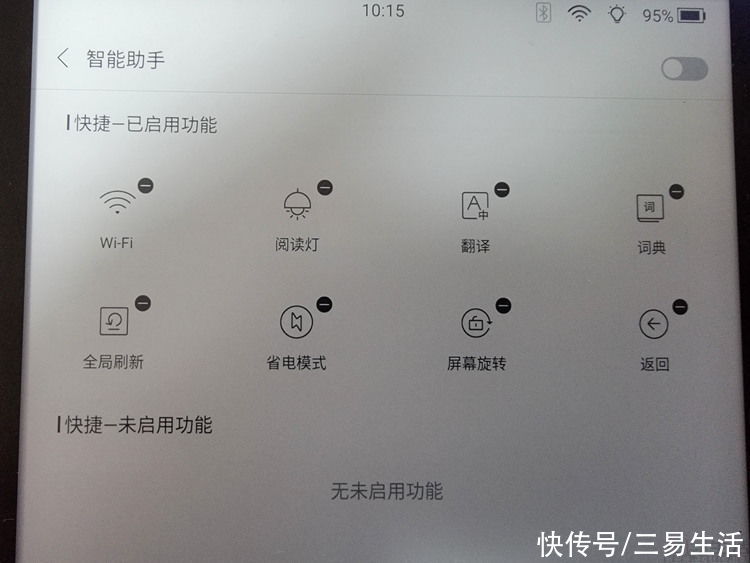 文件夹|全能旗舰阅读设备：掌阅iReader Smart Xs评测